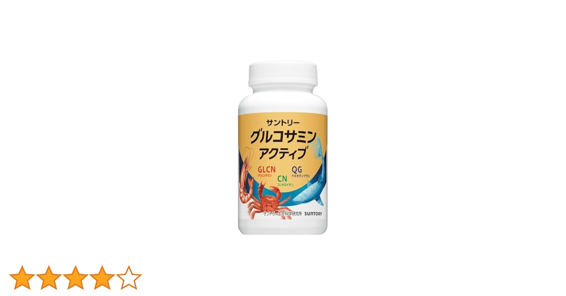 サントリーグルコサミンアクティブ　3本 サントリー グルコサミン アクティブ 360粒 - メルカリ